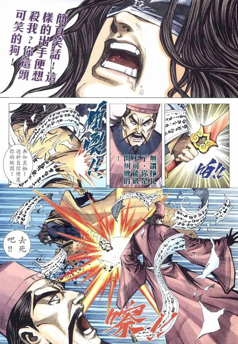 第569回 第8页