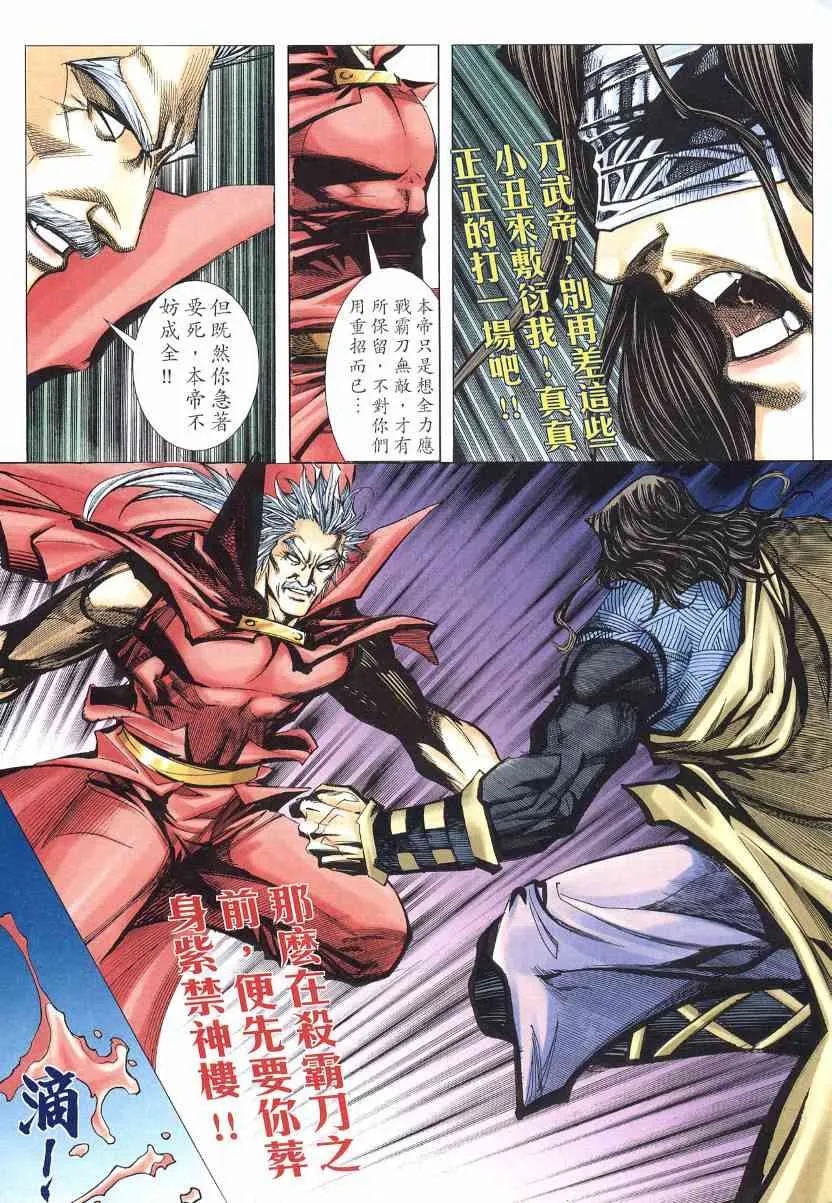 第569回 第9页