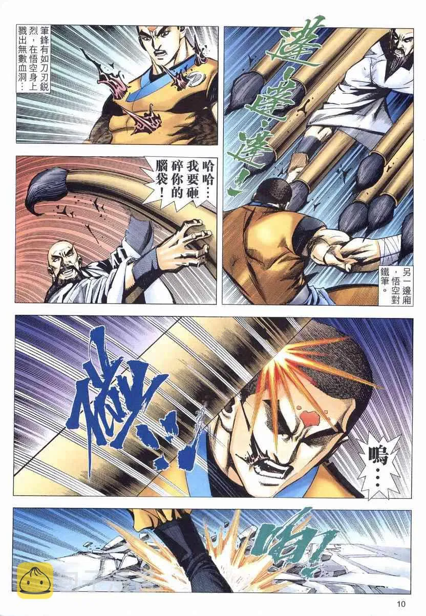 第569回 第10页