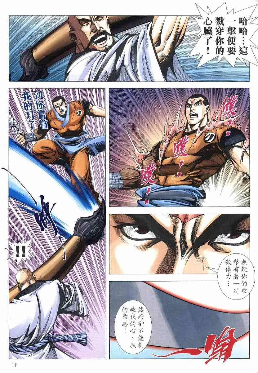第569回 第11页