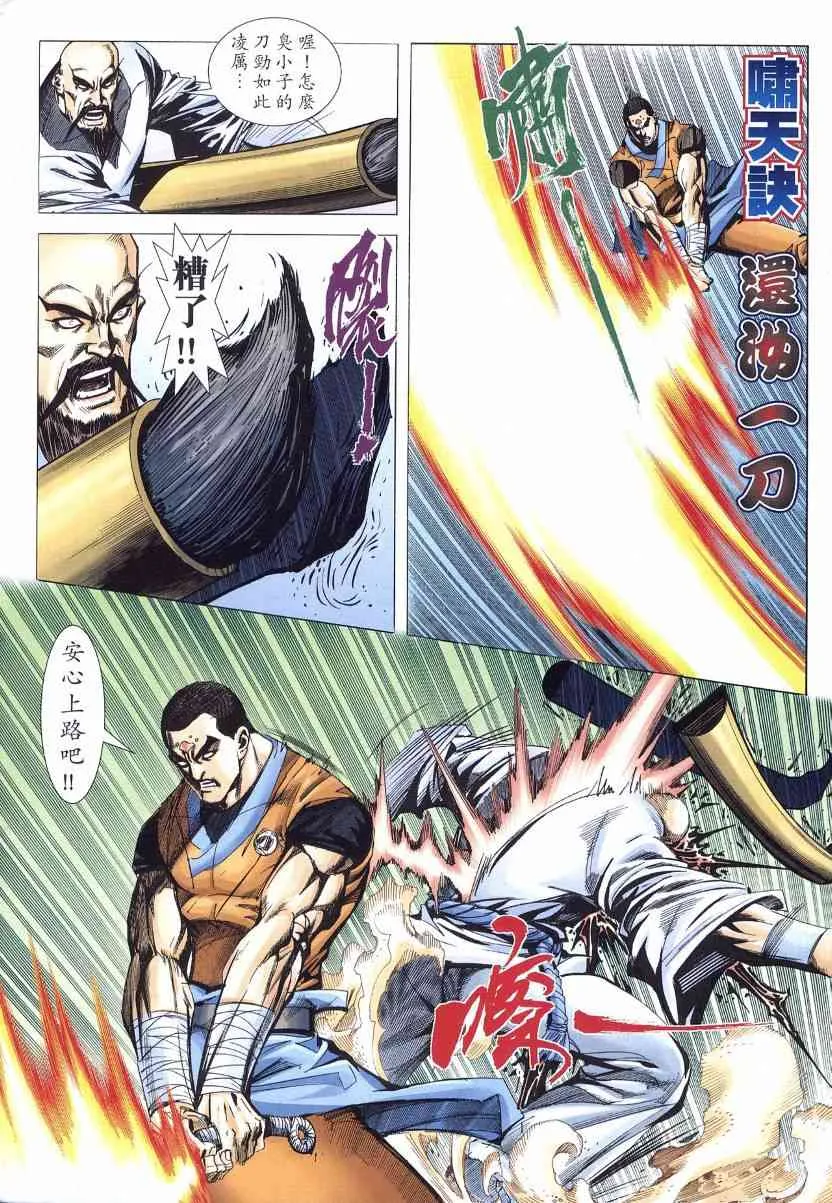 第569回 第12页