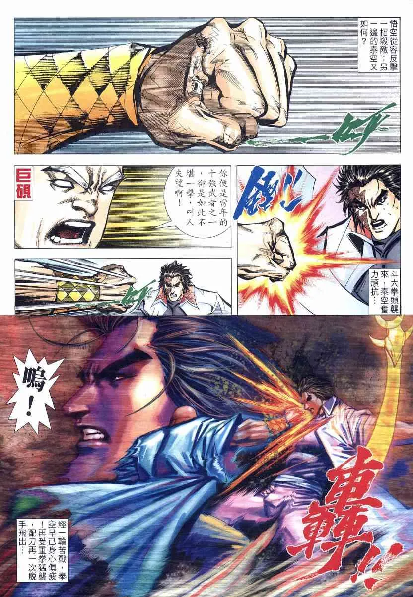 第569回 第13页