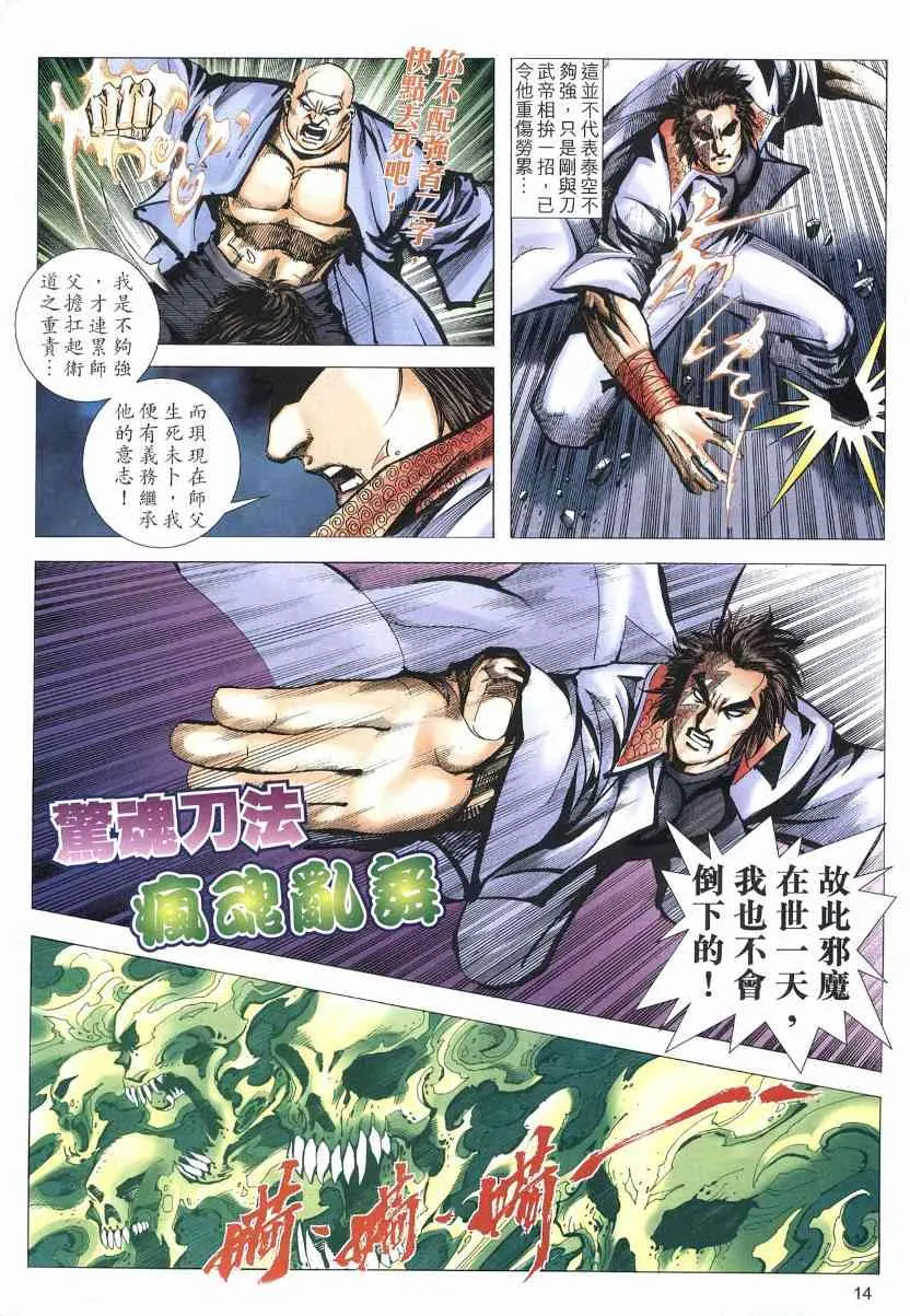 第569回 第14页