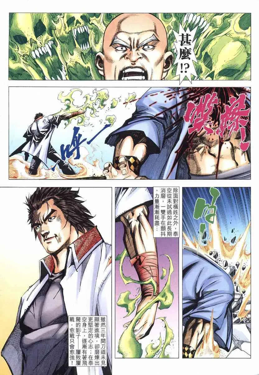 第569回 第15页