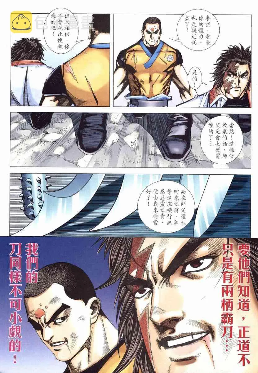 第569回 第16页