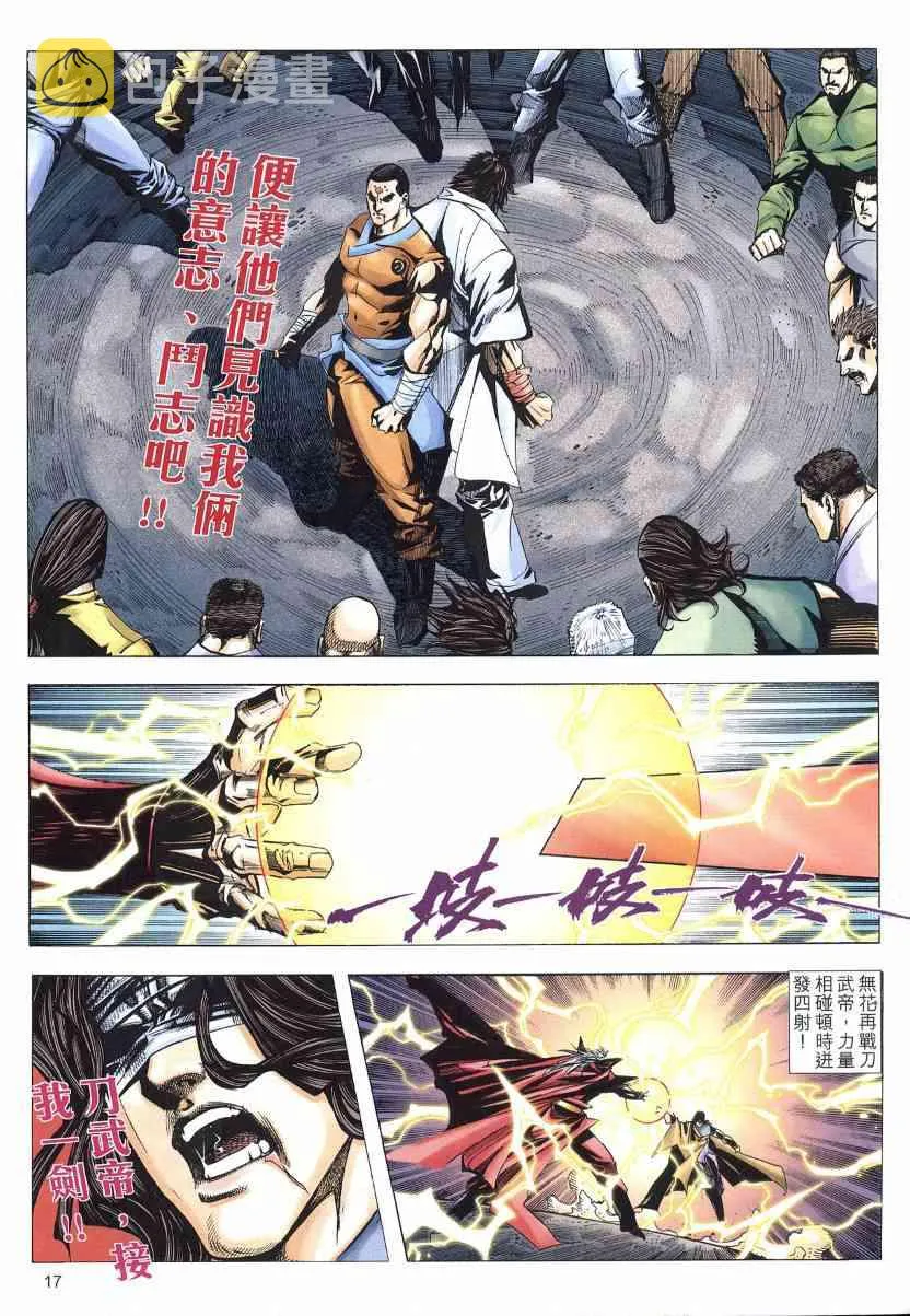 第569回 第17页