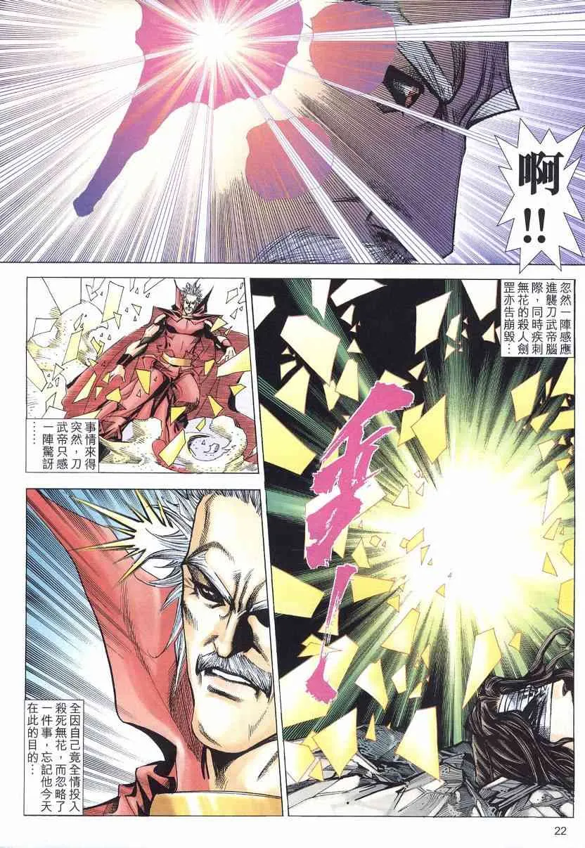 第569回 第22页