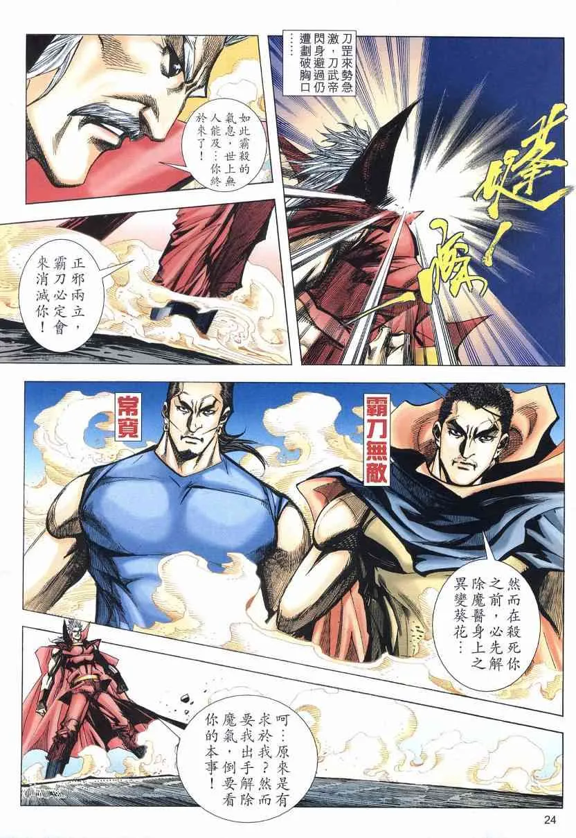 第569回 第24页