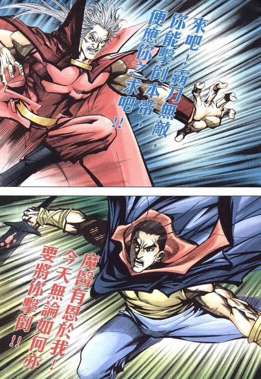 第569回 第25页