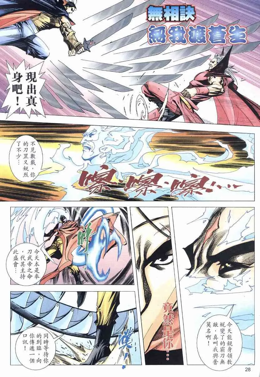 第569回 第28页