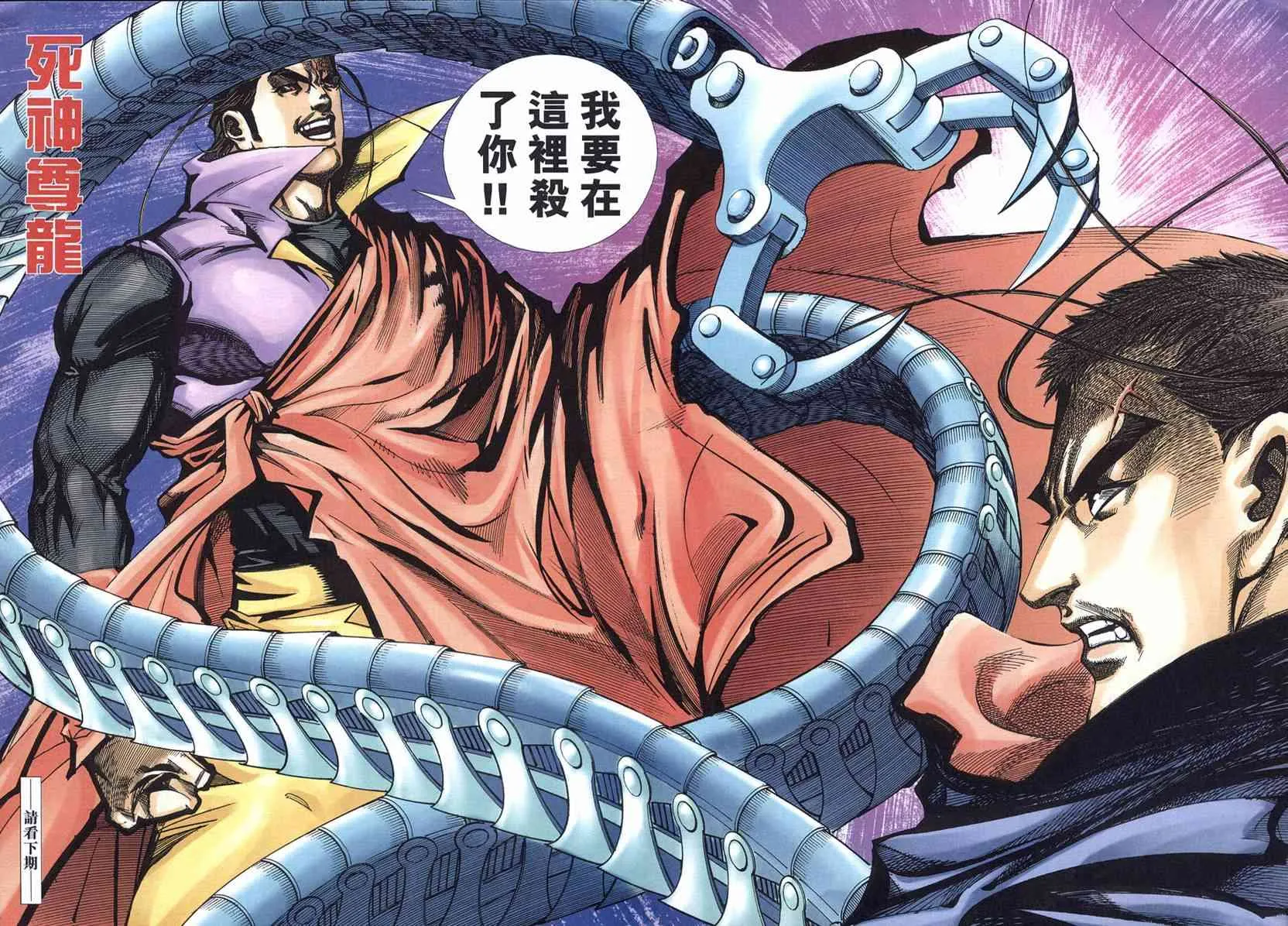 第569回 第30页