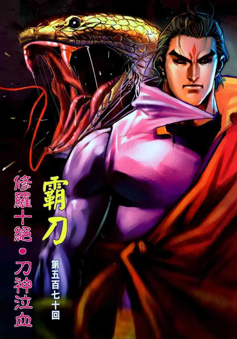 第570回 第2页