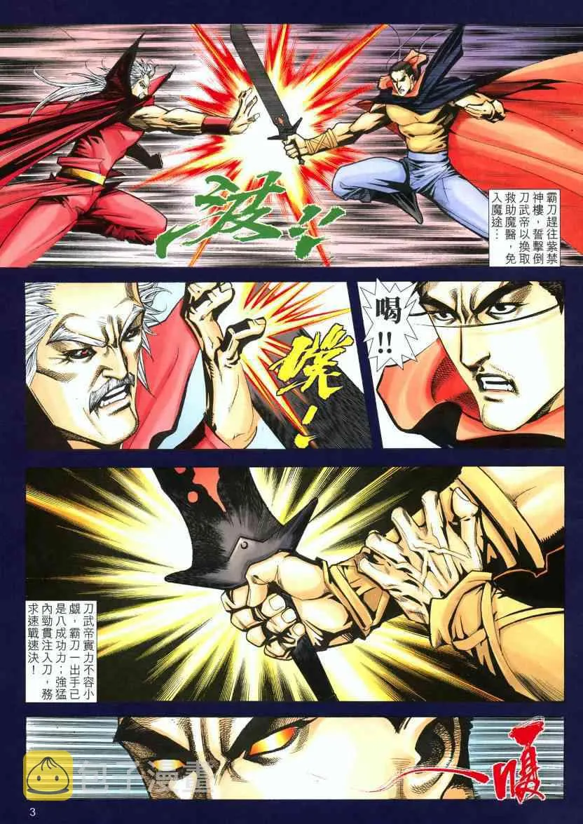 第570回 第3页