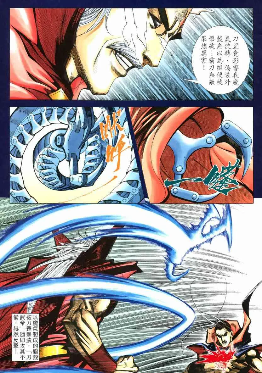第570回 第5页
