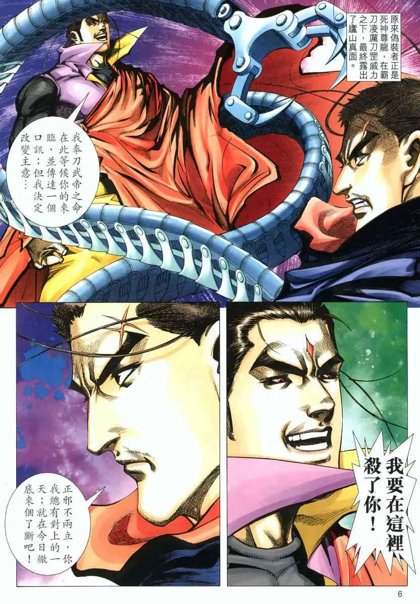 第570回 第6页