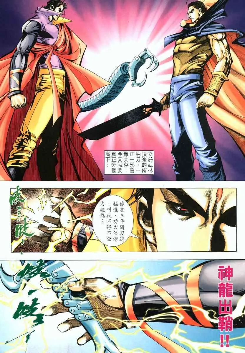 第570回 第7页