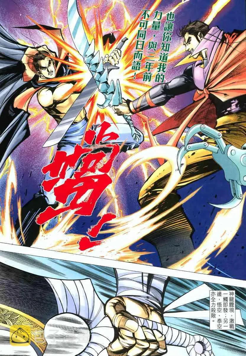 第570回 第8页