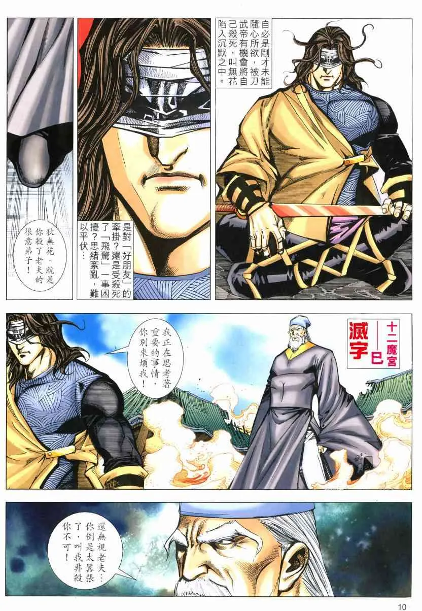 第570回 第10页