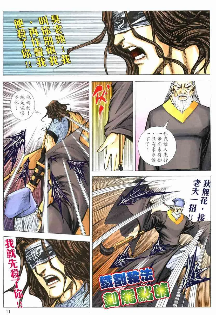 第570回 第11页