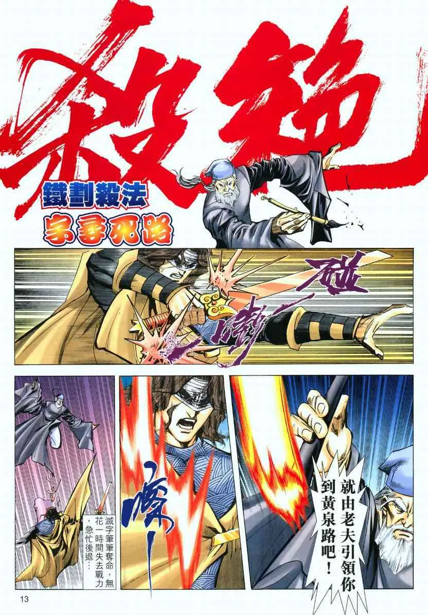 第570回 第13页