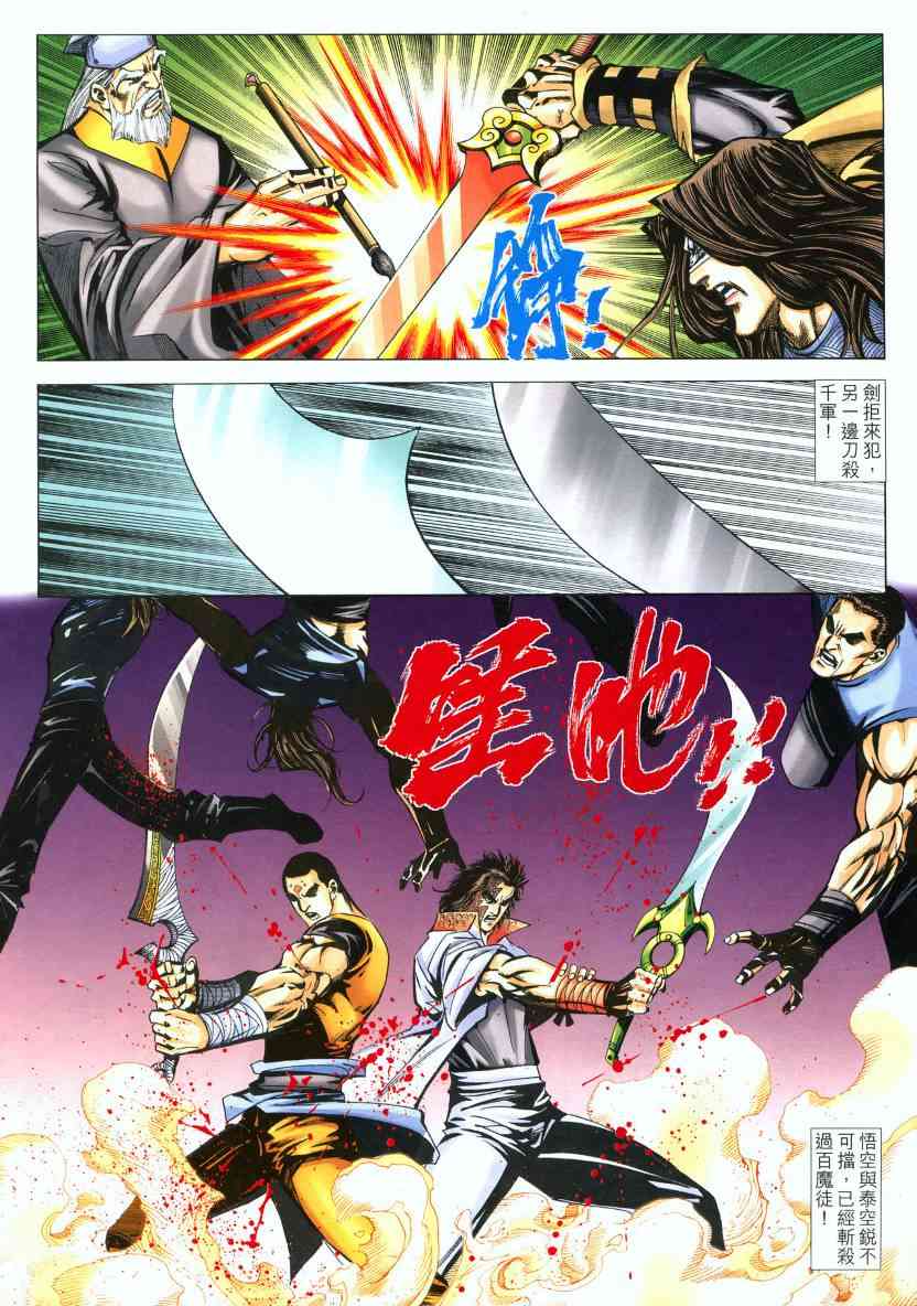 第570回 第14页