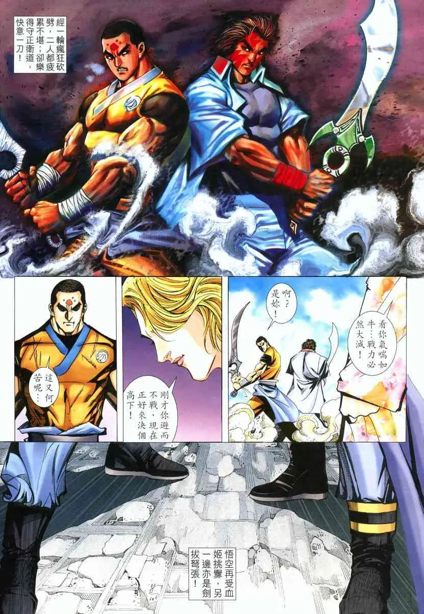 第570回 第15页