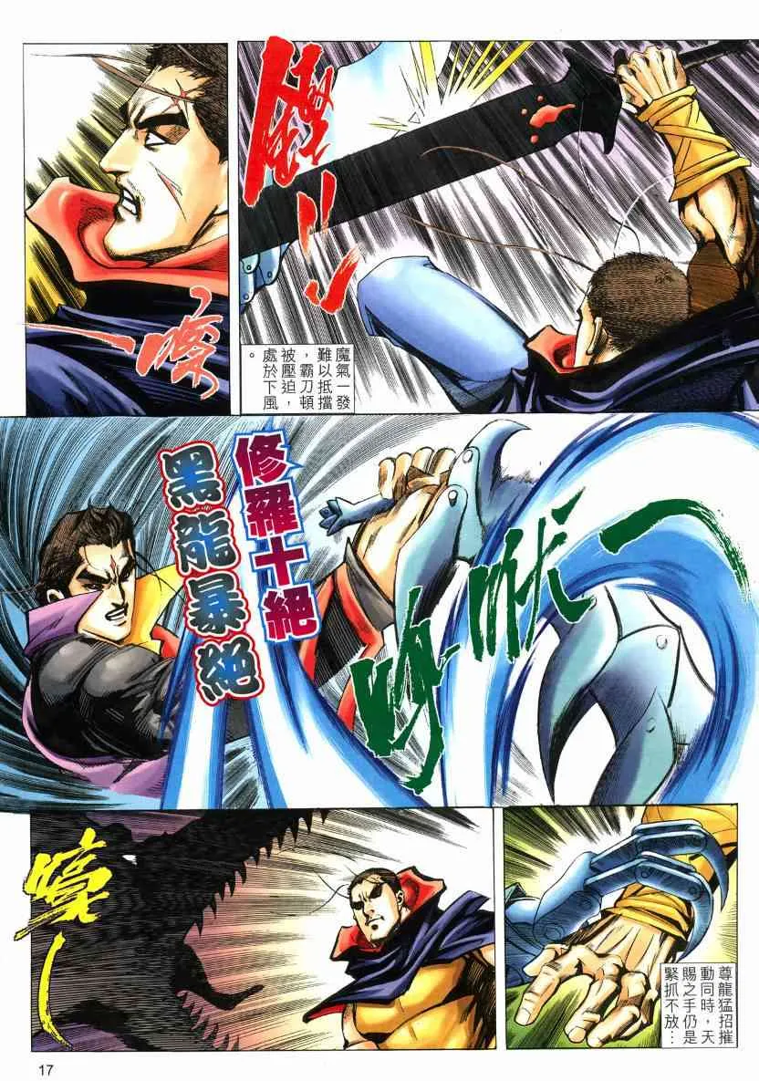第570回 第17页