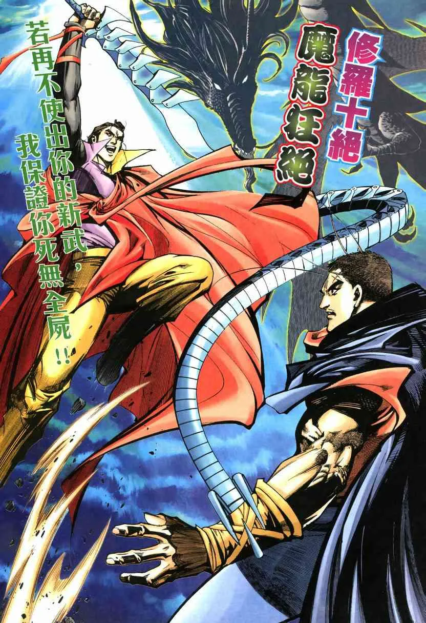 第570回 第19页