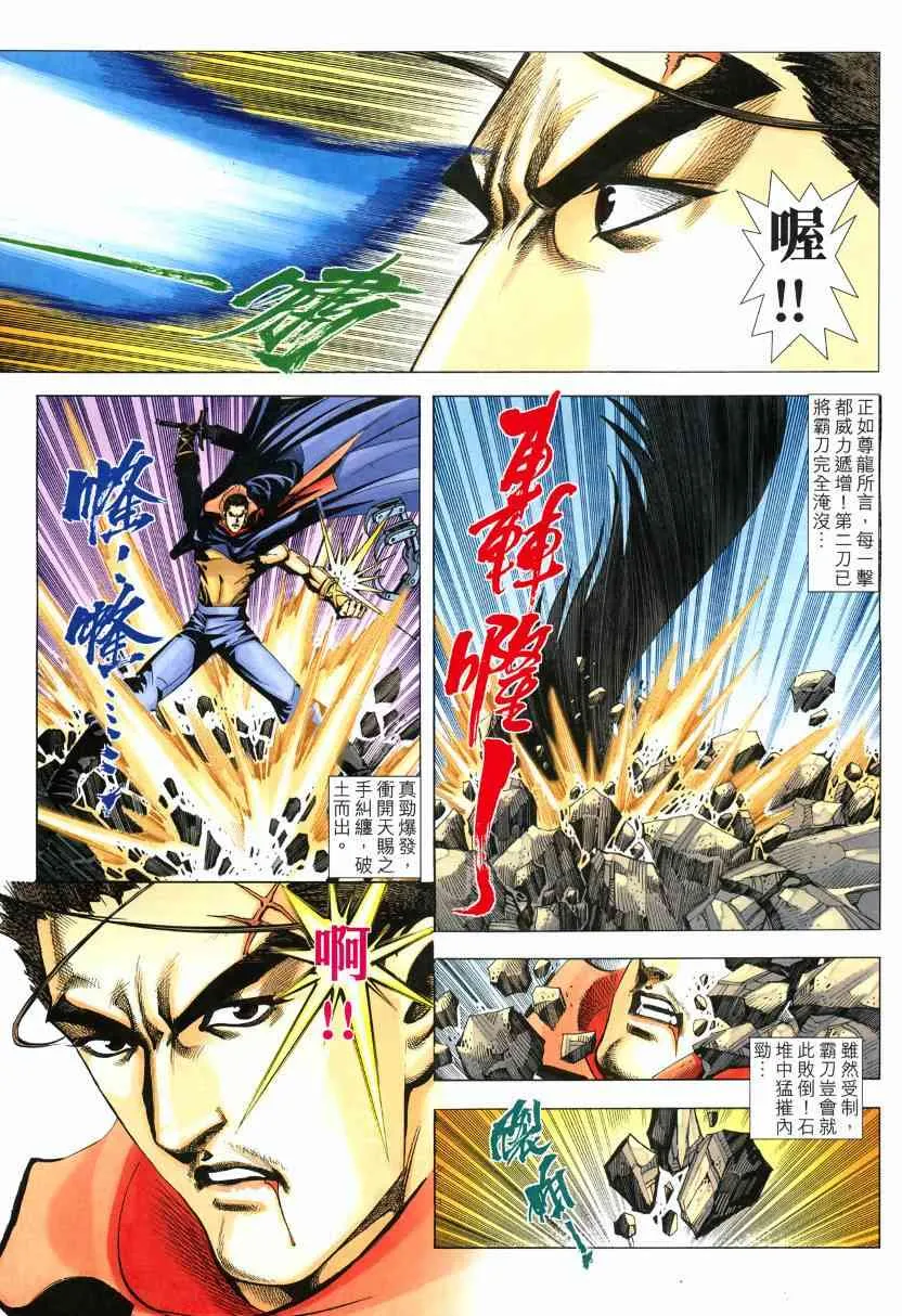 第570回 第20页