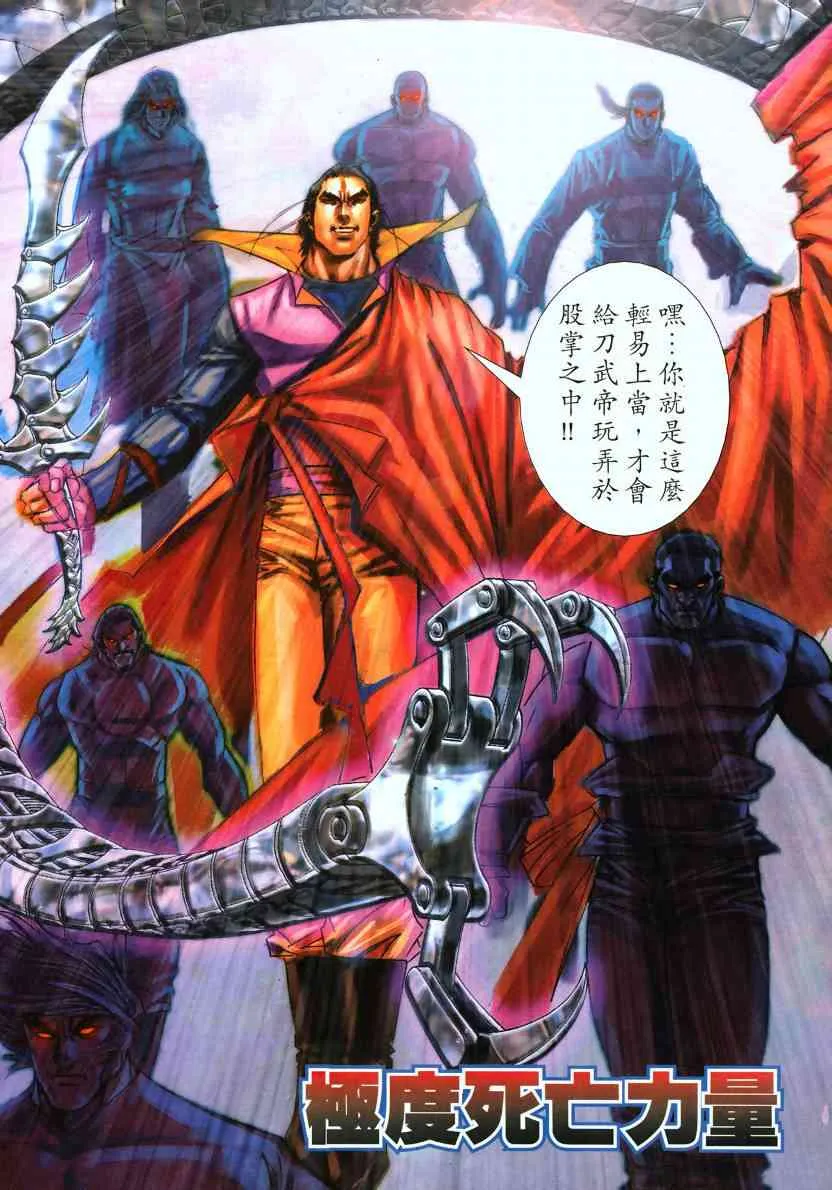 第570回 第21页