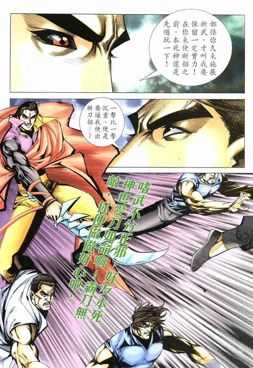 第570回 第22页