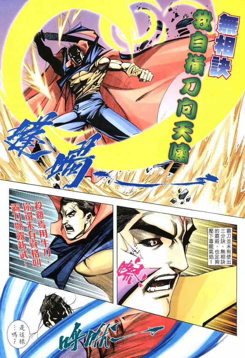 第570回 第28页