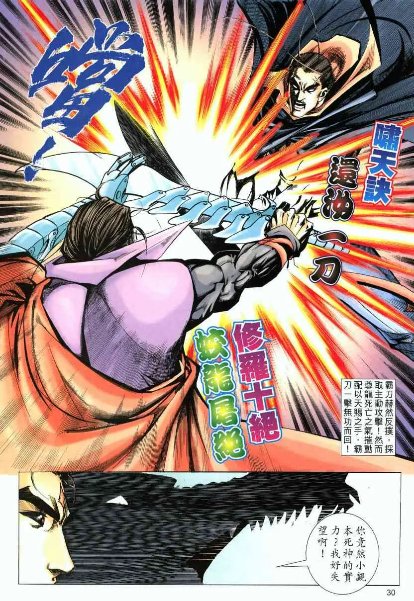 第570回 第29页