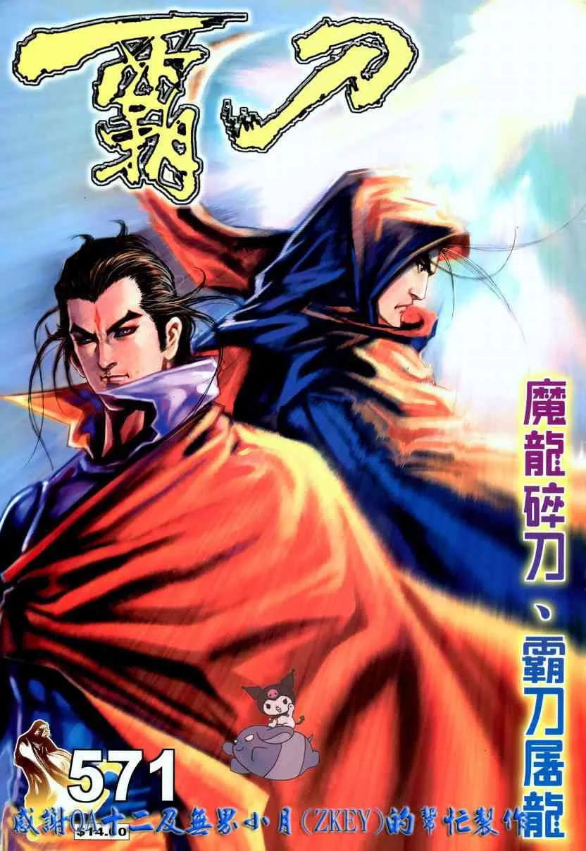 第571回 第1页