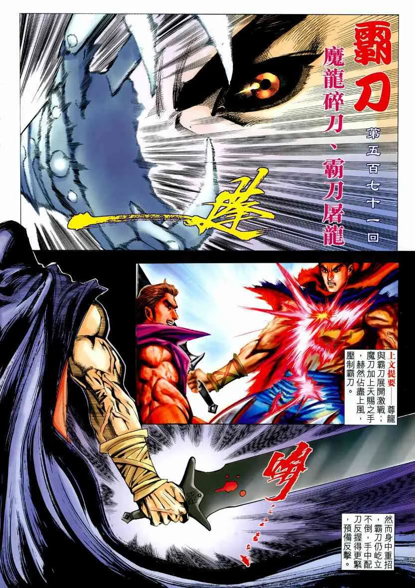 第571回 第2页