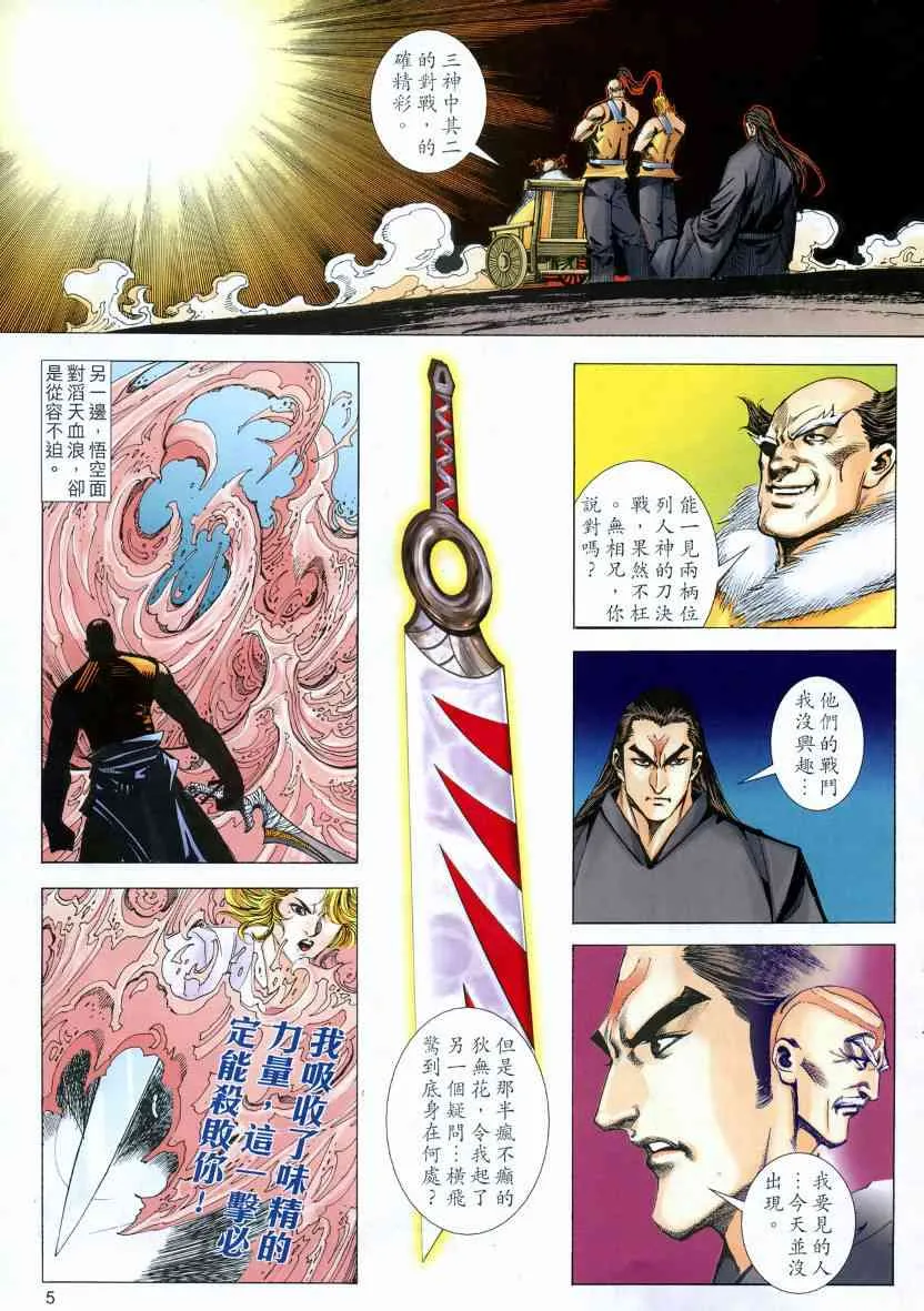 第571回 第4页