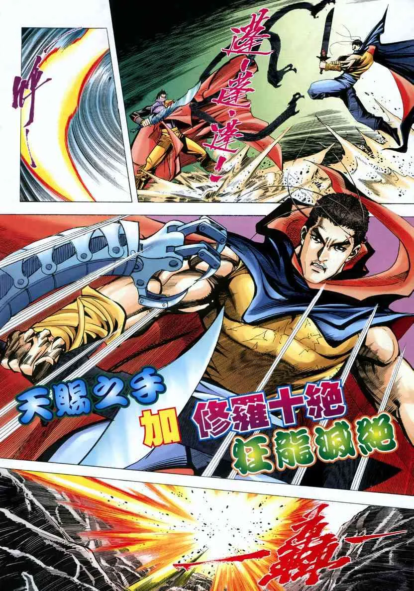 第571回 第5页