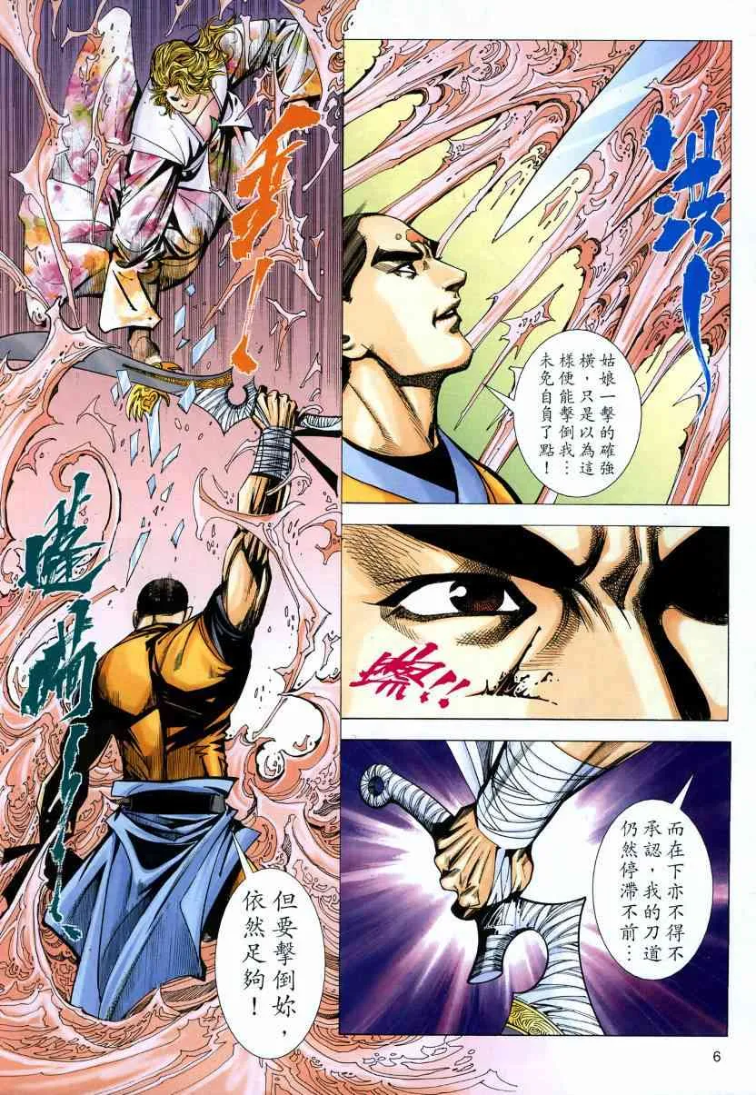 第571回 第6页