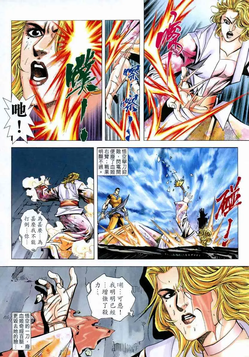 第571回 第7页
