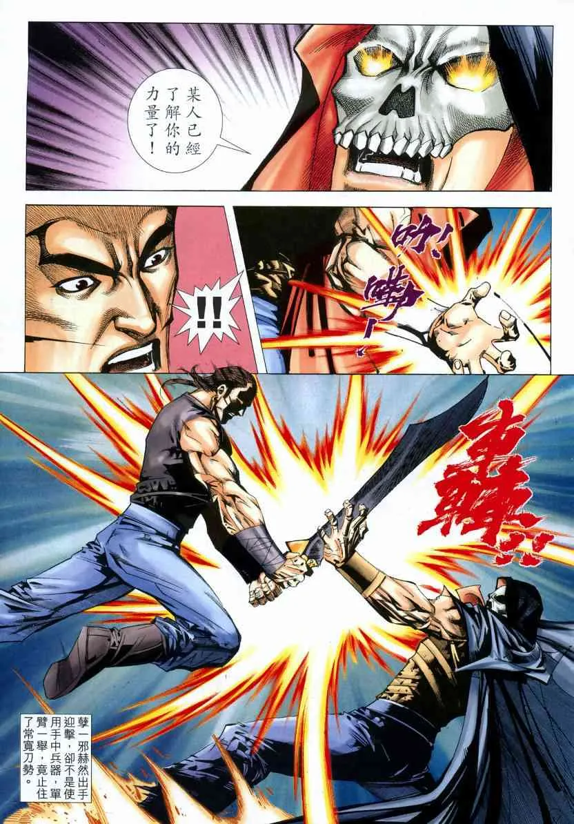 第571回 第11页
