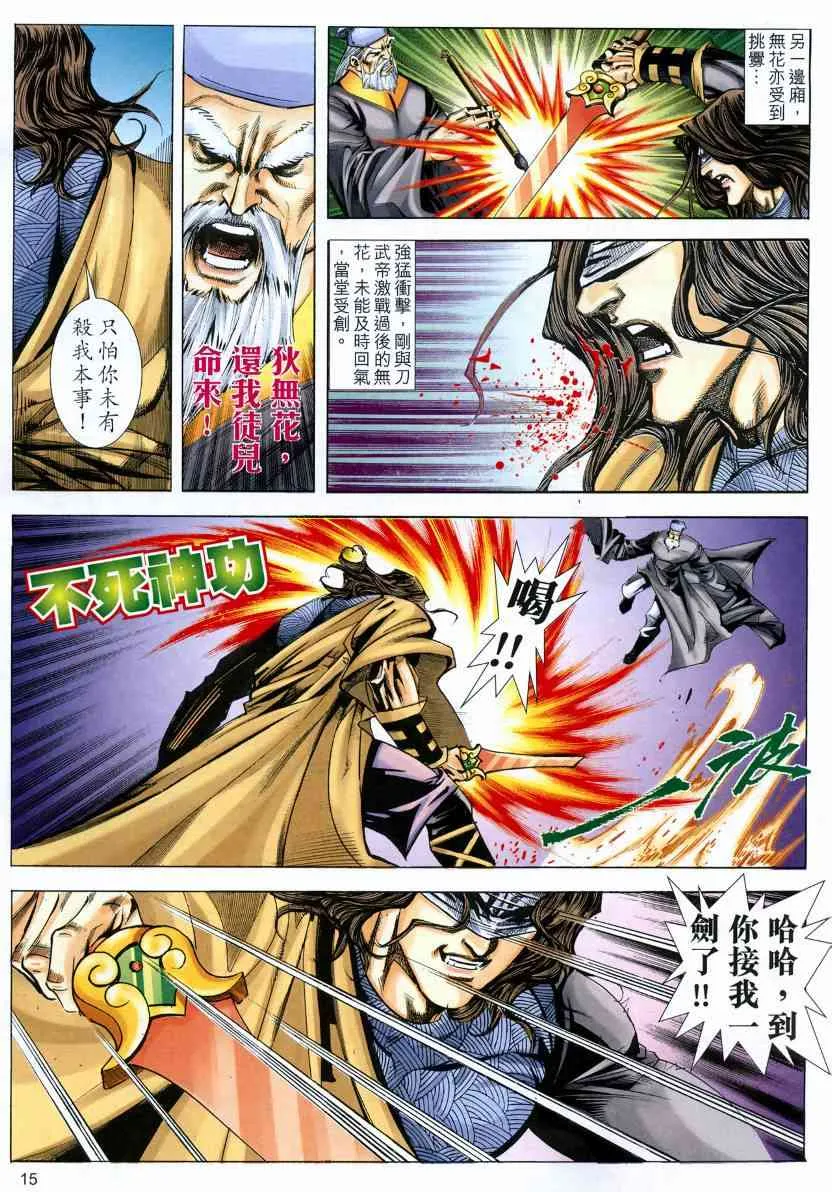 第571回 第15页
