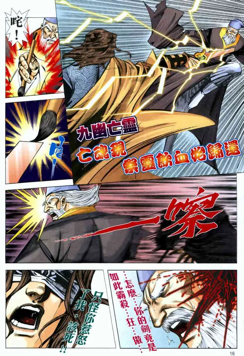 第571回 第16页