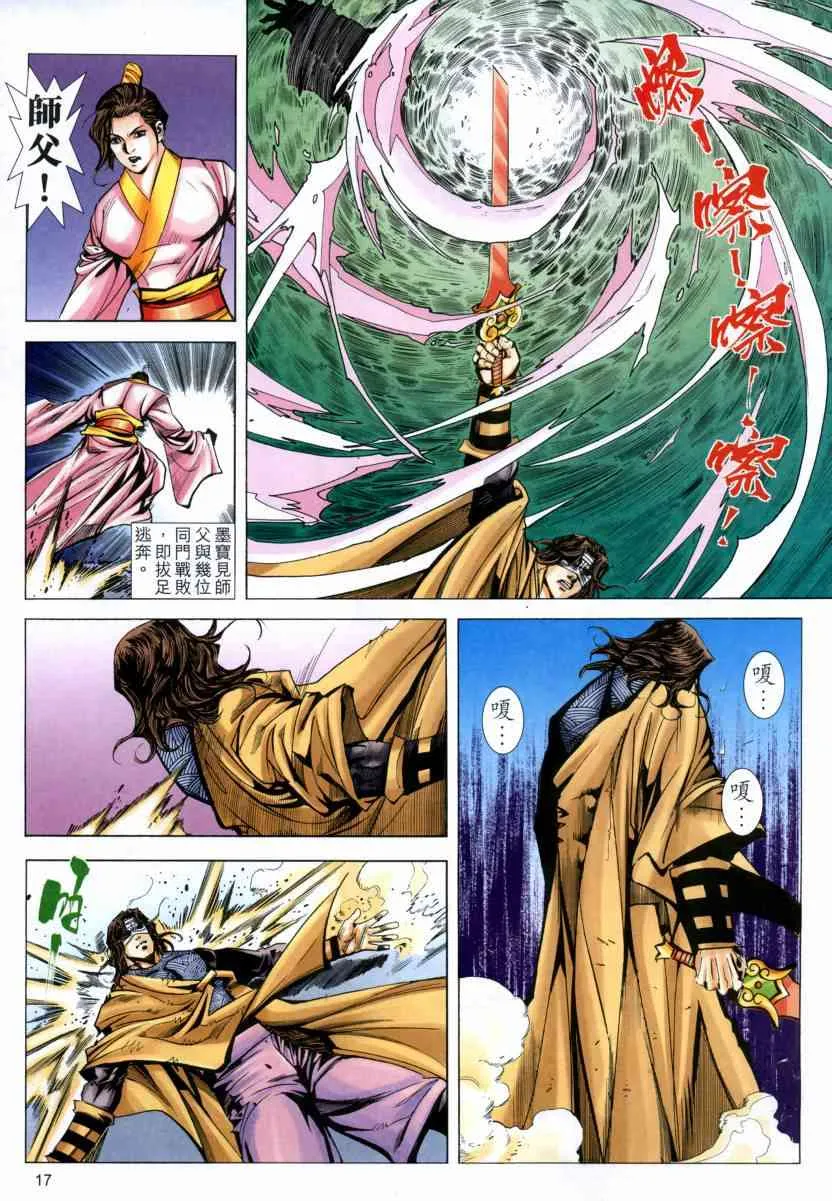 第571回 第17页