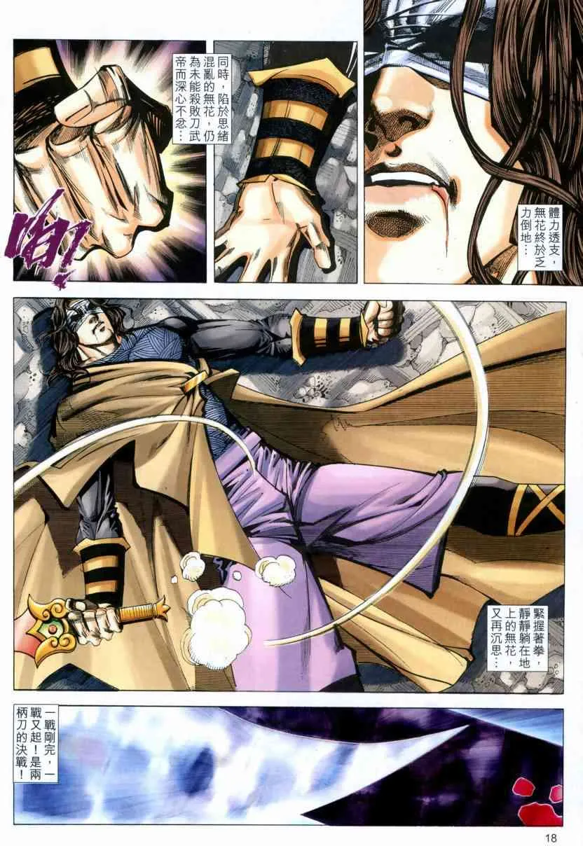 第571回 第18页