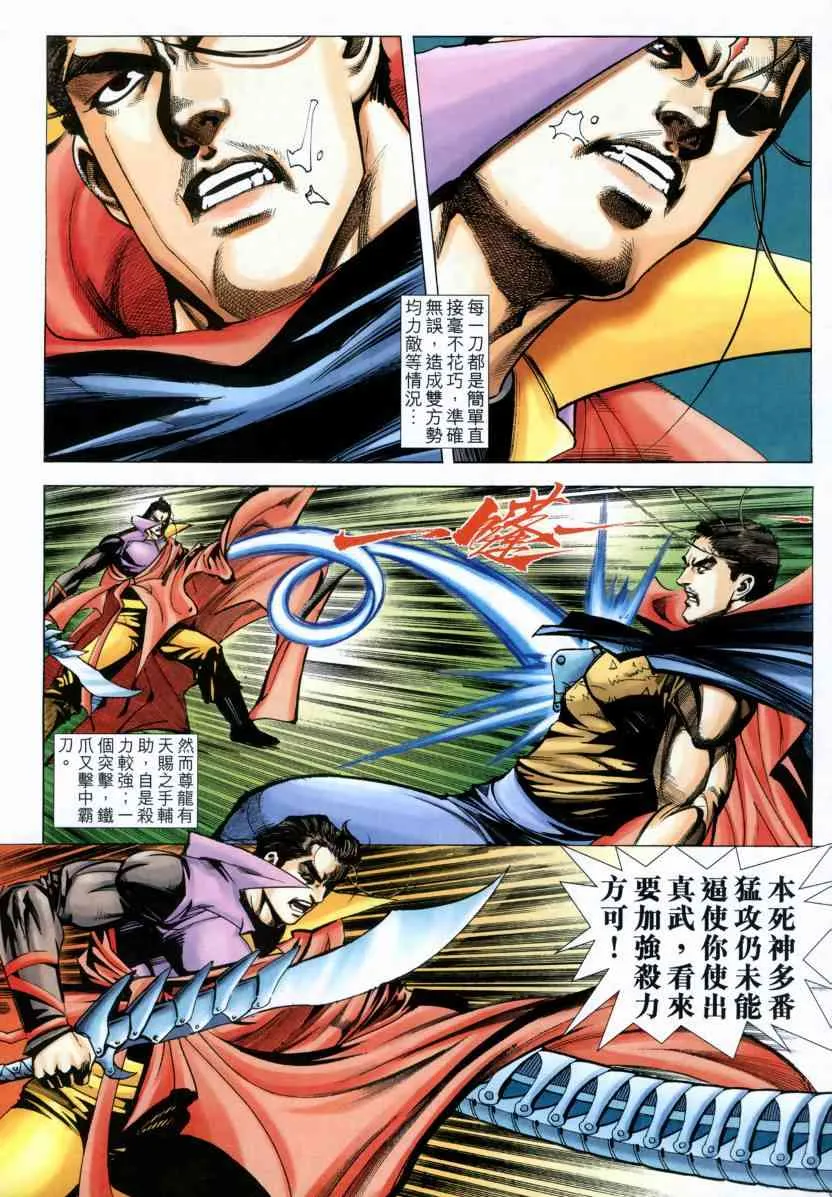 第571回 第20页