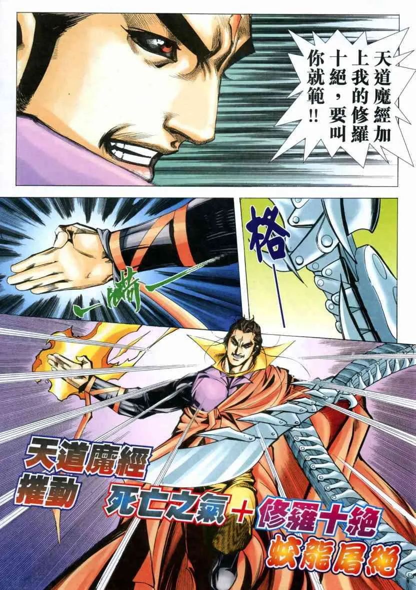 第571回 第21页