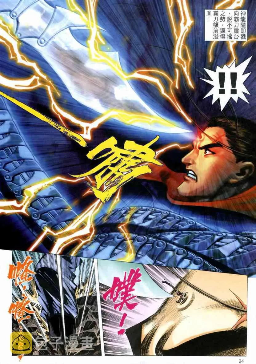 第571回 第24页