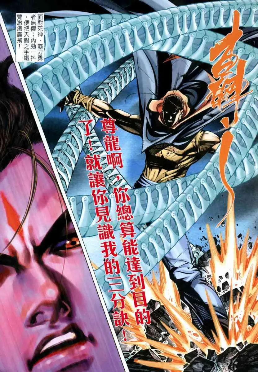 第571回 第25页