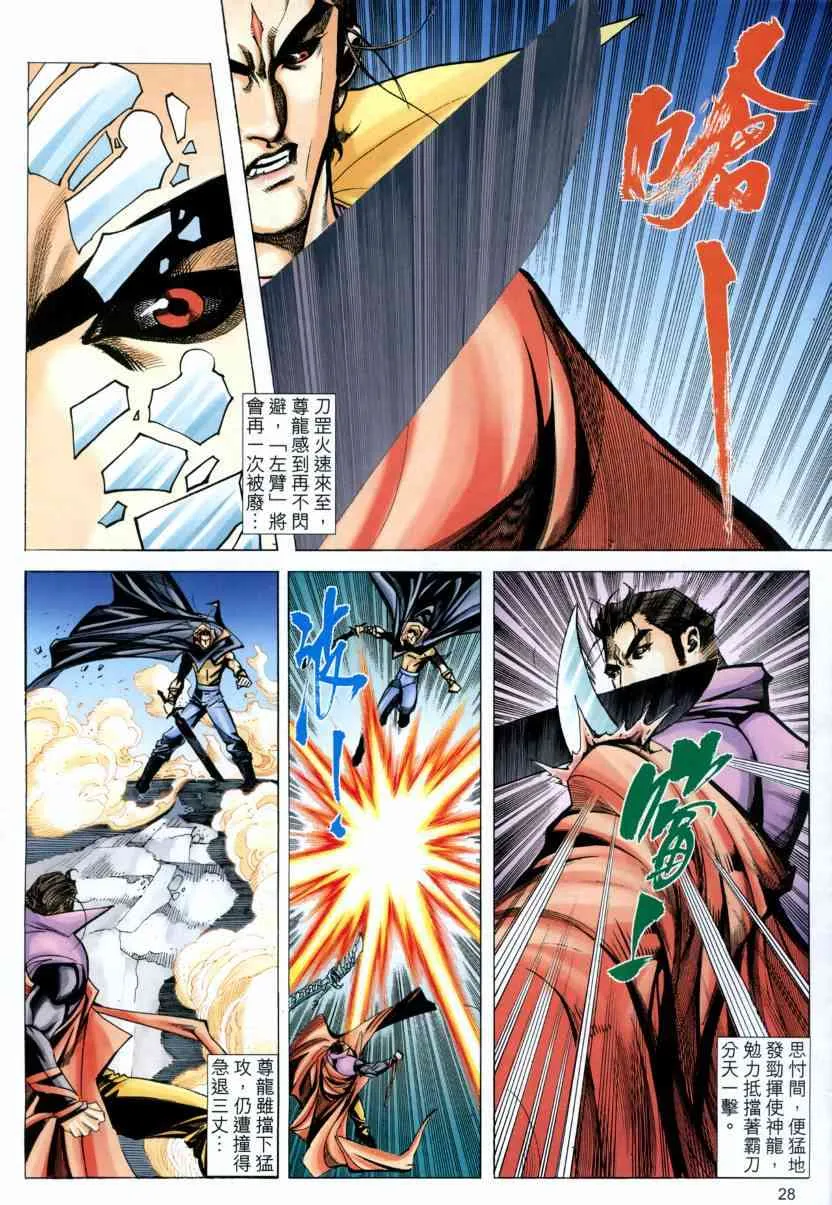 第571回 第27页