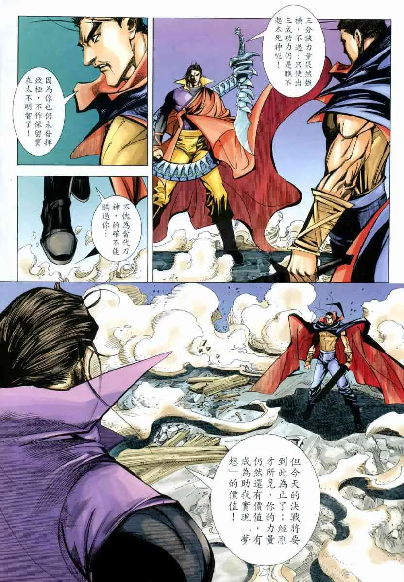 第571回 第28页